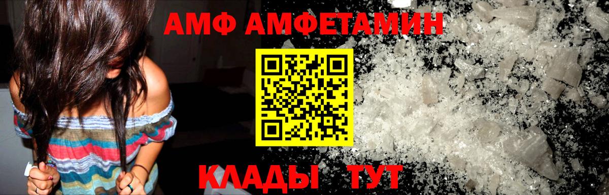 Amphetamine VHQ Клин