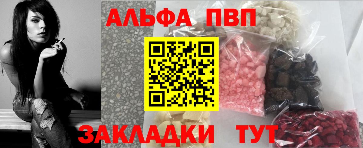Alpha PVP крисы CK  Вход с VPN  A PVP  Alpha-PVP кристаллы  A-PVP VHQ  Клин 