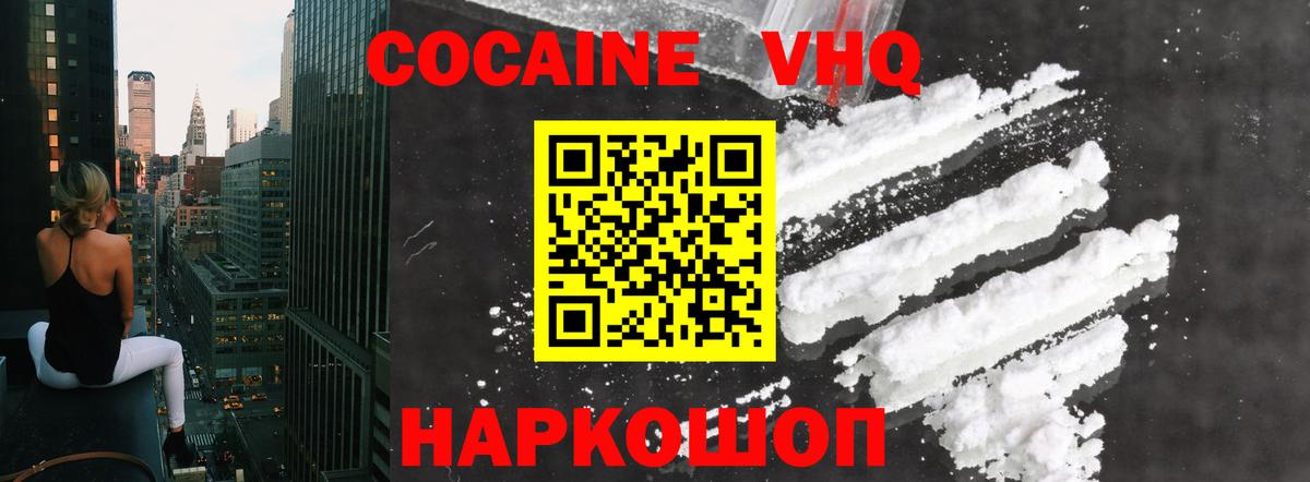 Cocaine  КОКАИН Колумбийский  Вход с VPN  Клин  Кокаин Колумбийский 