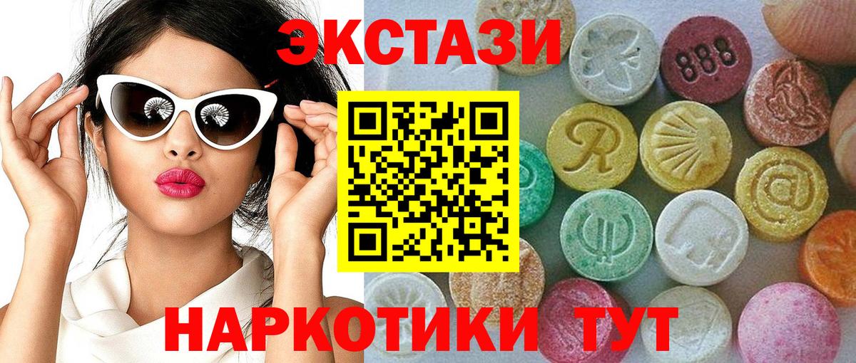 Ecstasy ешки  Вход с VPN  Ecstasy  ЭКСТАЗИ TESLA  Клин 