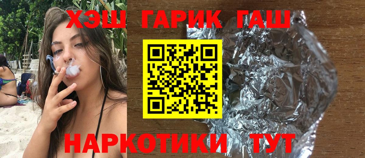 Клин  ГАШ хэш  Вход с VPN  ГАШ hashish 
