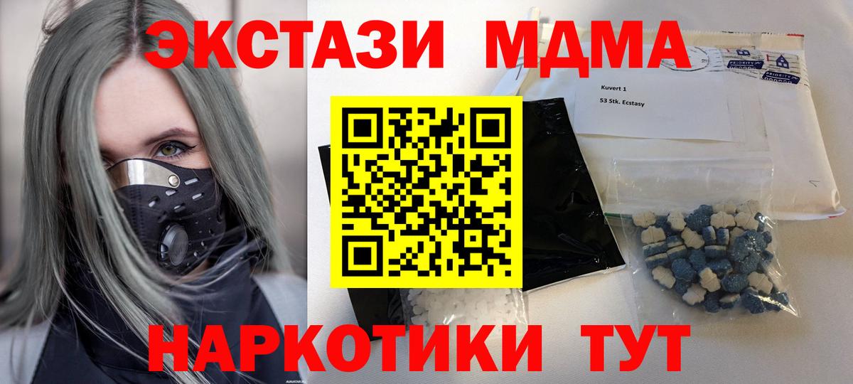 MDMA VHQ  МДМА crystal  МДМА  Клин  Вход с VPN 