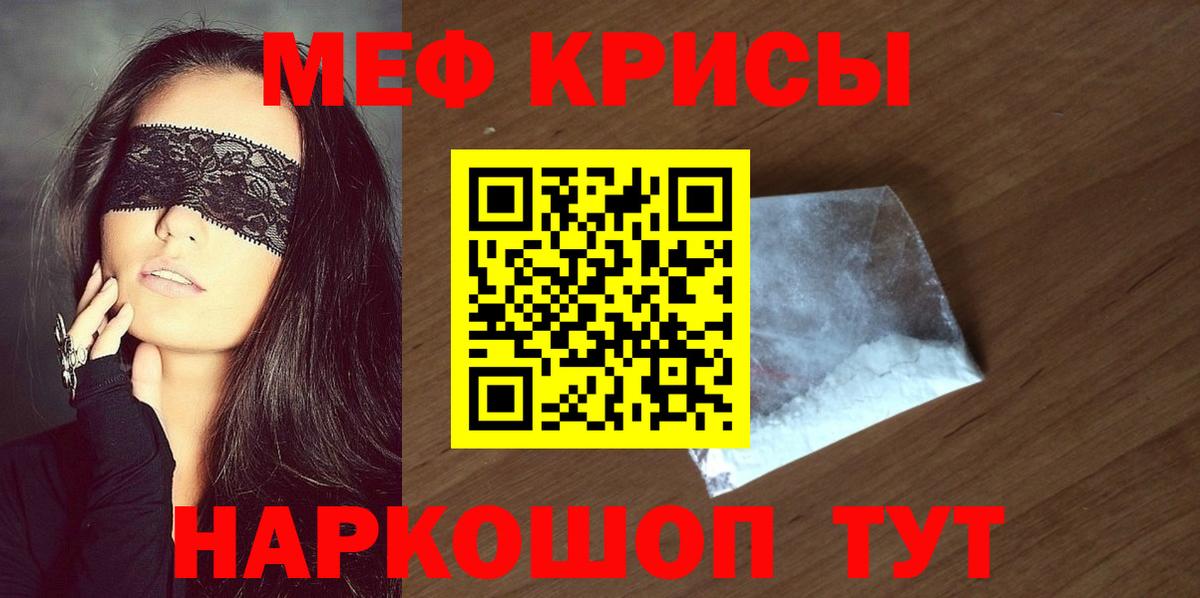Меф мяу мяу кристаллы Клин