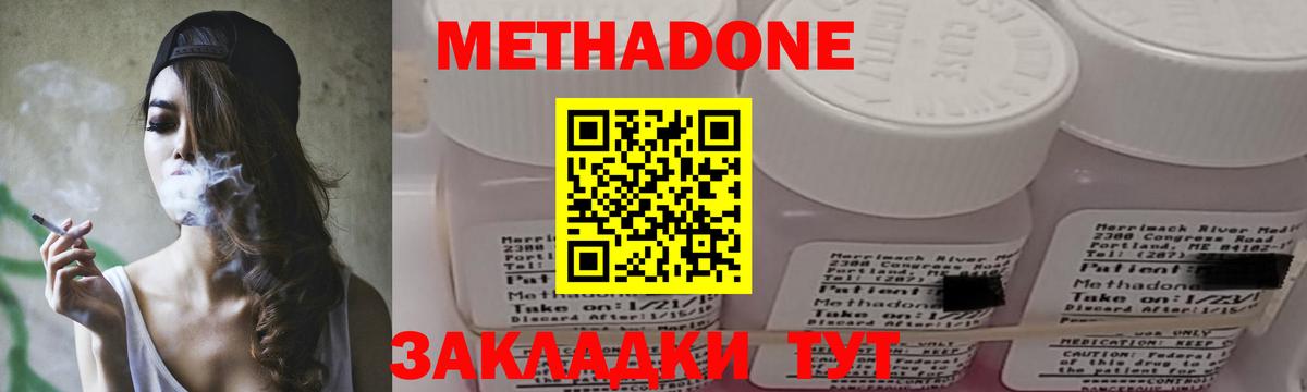 Метадон кристалл  darknet состав  Клин  МЕТАДОН мёд  Вход с VPN 