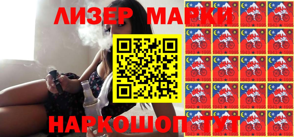 Клин  Марки NBOMe  Вход с VPN  Наркотические марки 1500мкг 