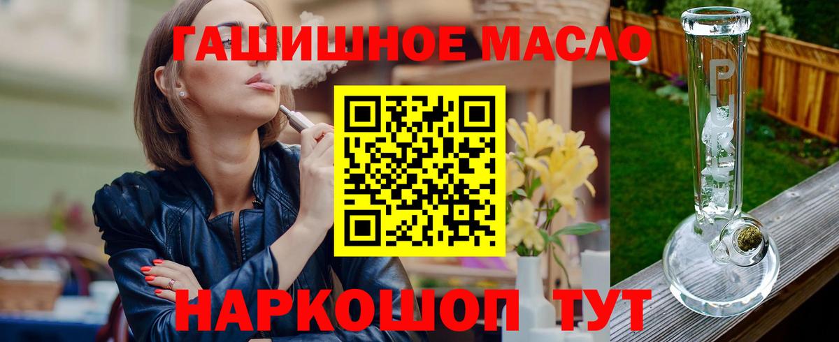ТГК концентрат  даркнет сайт  Клин  Вход с VPN 