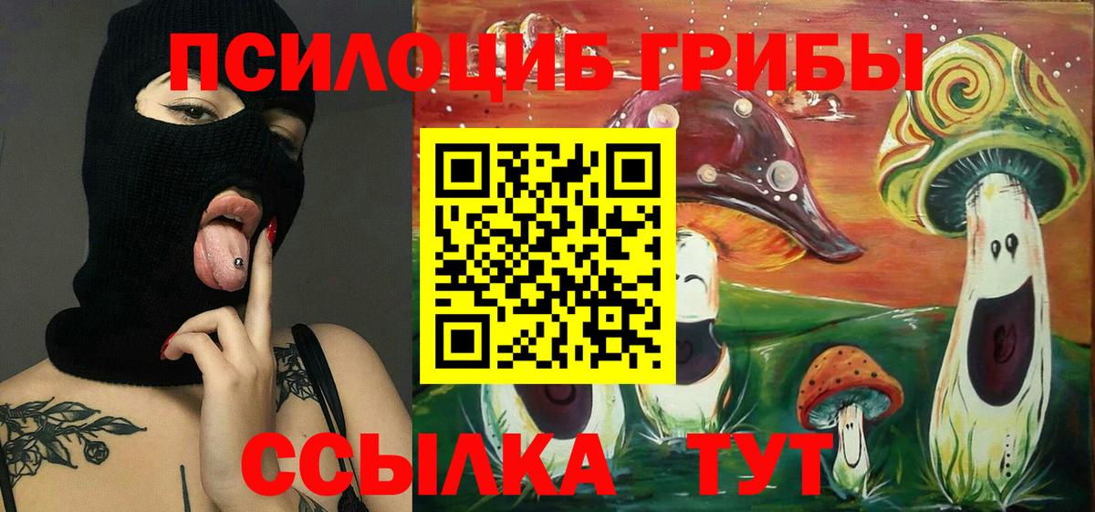 Галлюциногенные грибы ЛСД  Вход с VPN  Клин 