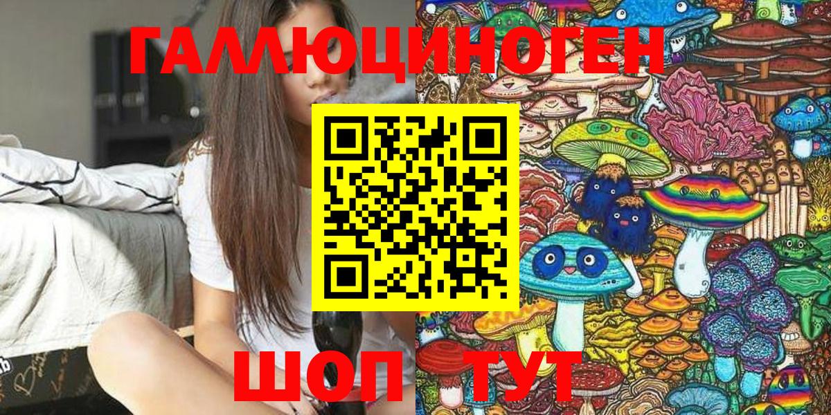Галлюциногенные грибы Клин
